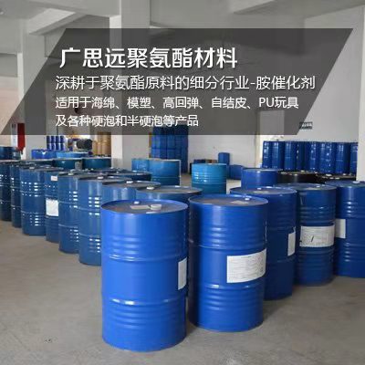 海綿抗黃變劑，抗氧劑，催化劑，聚氨酯助劑